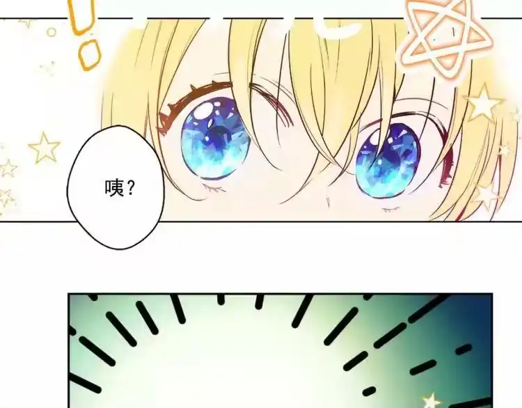 某天成为公主_h 第5话 我迷路了？ 第17页