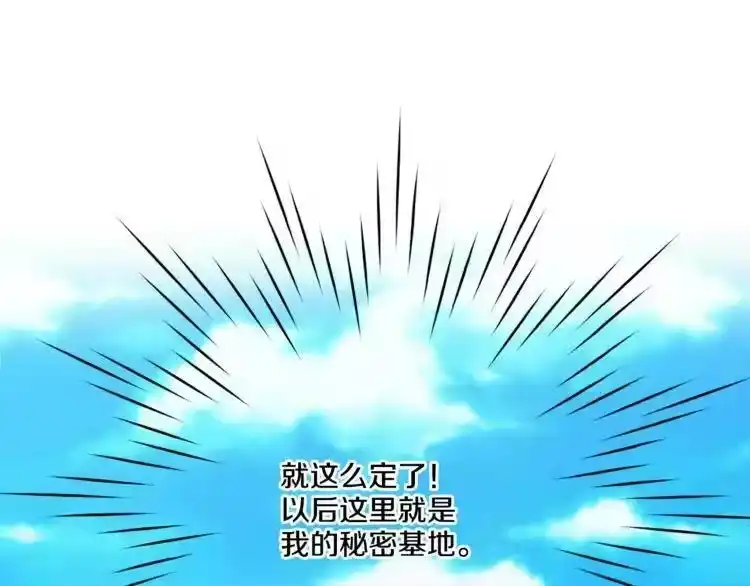 某天成为公主_h 第5话 我迷路了？ 第22页