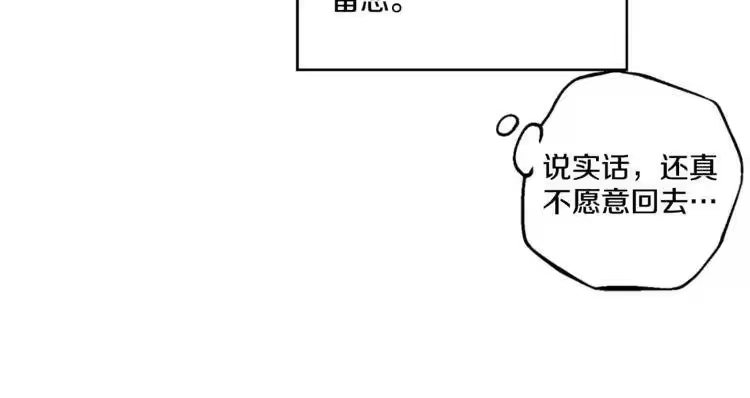 某天成为公主_h 第5话 我迷路了？ 第29页