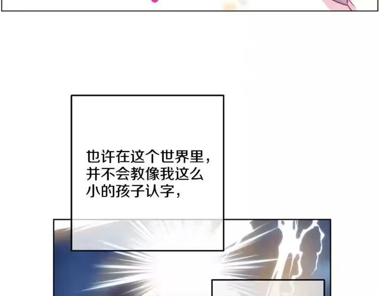 某天成为公主_h 第5话 我迷路了？ 第33页