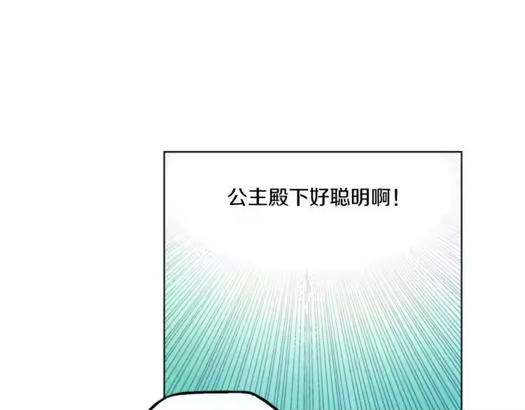某天成为公主_h 第5话 我迷路了？ 第35页
