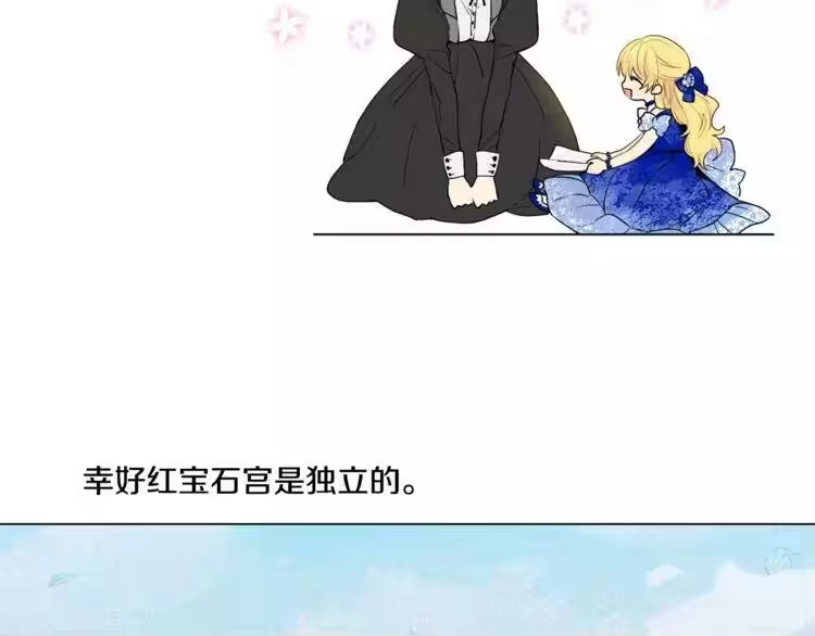 某天成为公主_h 第5话 我迷路了？ 第39页
