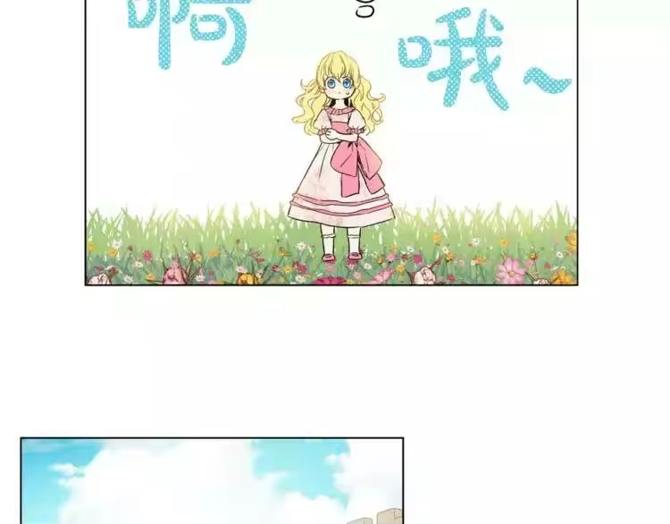 某天成为公主_h 第5话 我迷路了？ 第4页