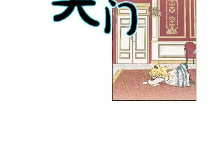 某天成为公主_h 第5话 我迷路了？ 第46页