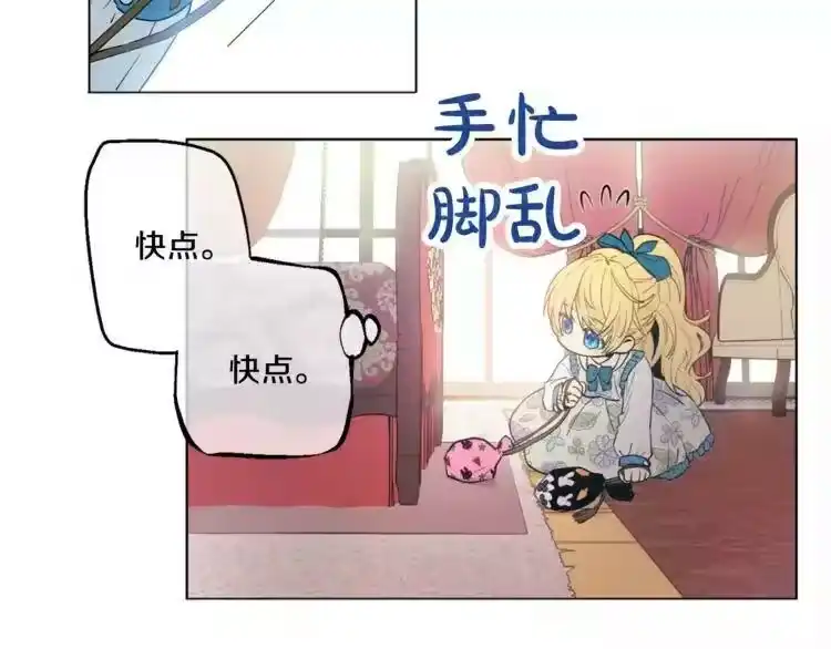 某天成为公主_h 第5话 我迷路了？ 第49页