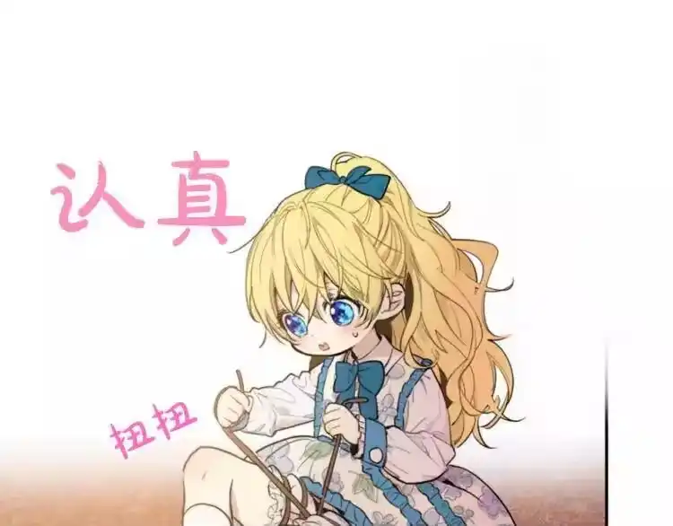 某天成为公主_h 第5话 我迷路了？ 第51页