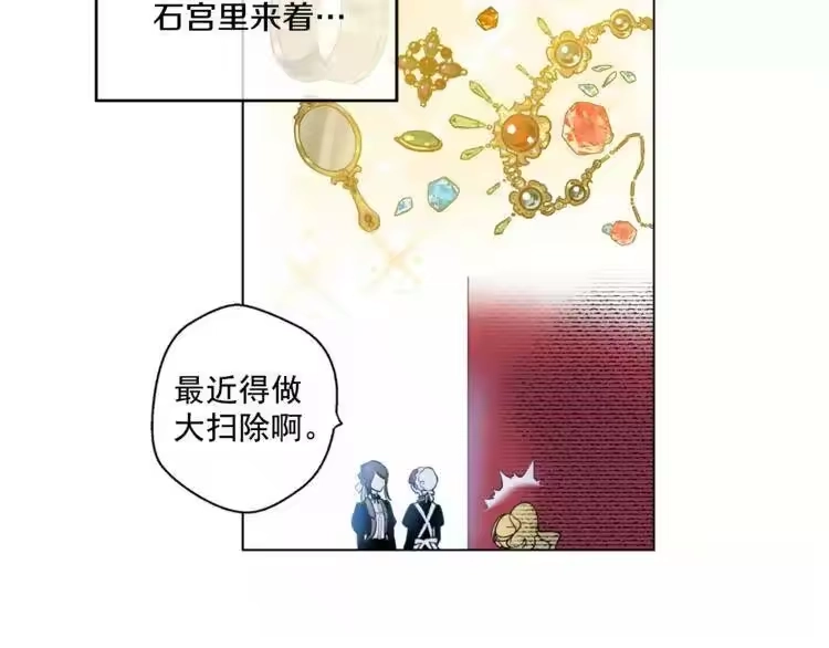某天成为公主_h 第5话 我迷路了？ 第53页