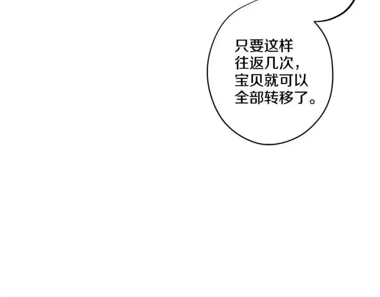 某天成为公主_h 第5话 我迷路了？ 第55页