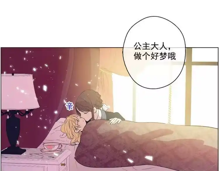 某天成为公主_h 第5话 我迷路了？ 第56页