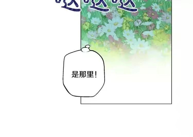 某天成为公主_h 第5话 我迷路了？ 第6页