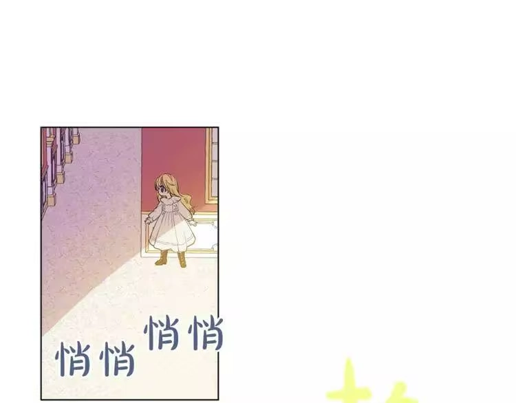 某天成为公主_h 第5话 我迷路了？ 第60页