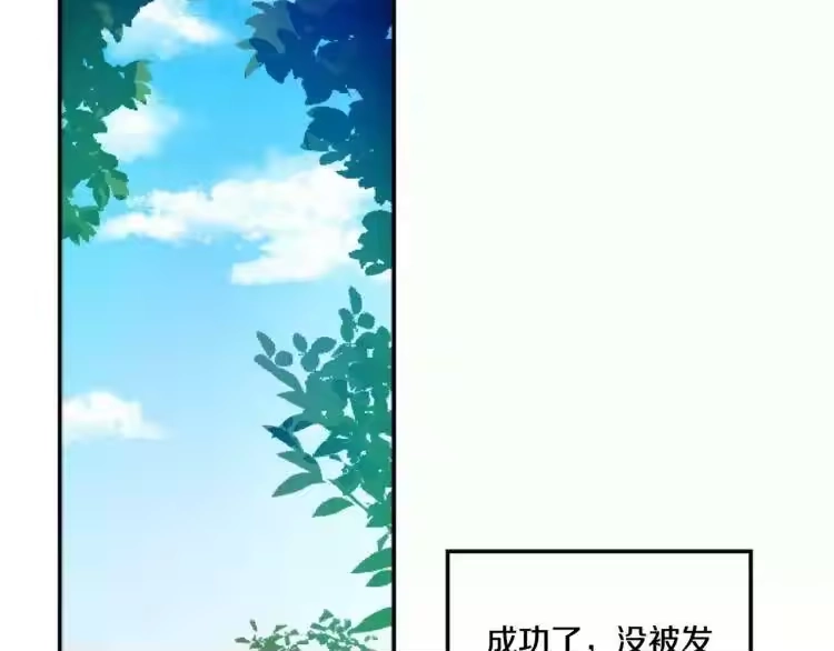 某天成为公主_h 第5话 我迷路了？ 第62页