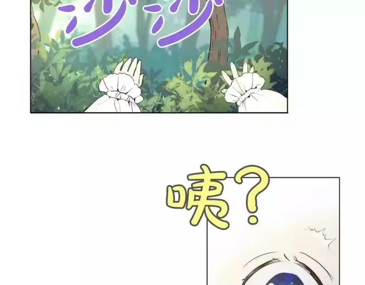 某天成为公主_h 第5话 我迷路了？ 第69页