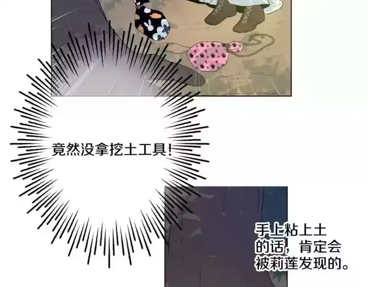 某天成为公主_h 第5话 我迷路了？ 第72页