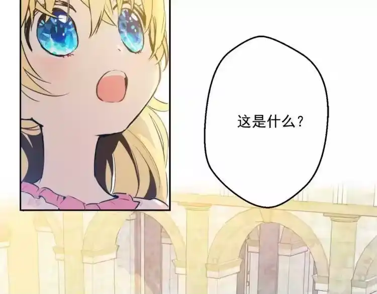某天成为公主_h 第5话 我迷路了？ 第8页