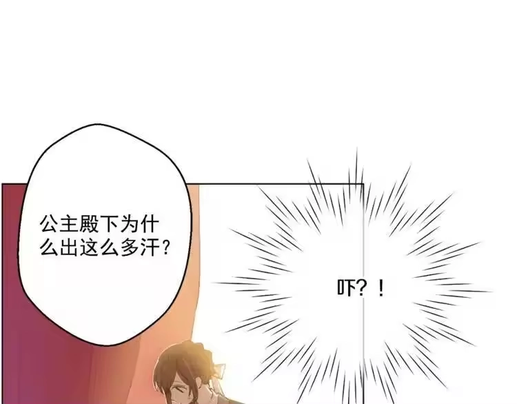 某天成为公主_h 第5话 我迷路了？ 第81页