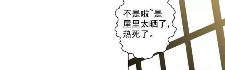 某天成为公主_h 第5话 我迷路了？ 第83页