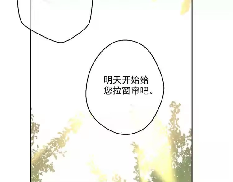 某天成为公主_h 第5话 我迷路了？ 第86页