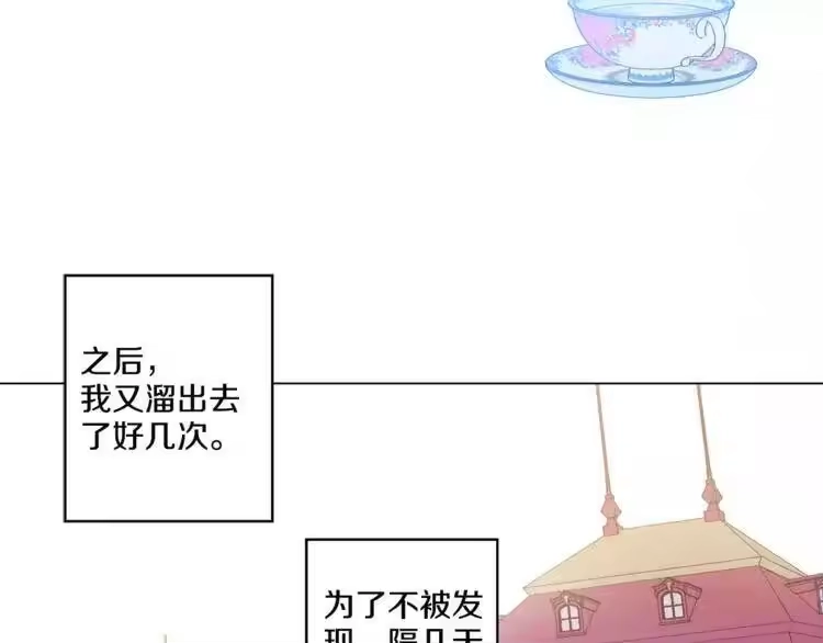 某天成为公主_h 第5话 我迷路了？ 第88页