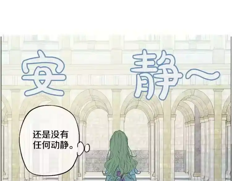 某天成为公主_h 第5话 我迷路了？ 第97页