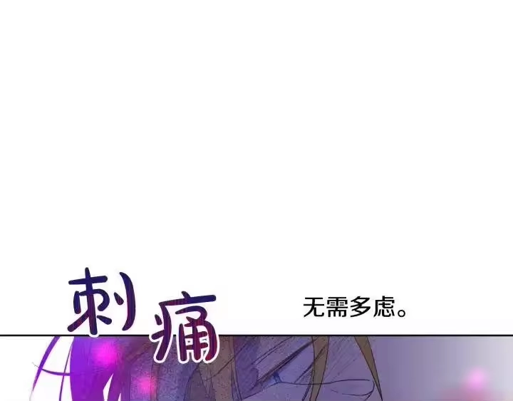 某天成为公主_h 第二季 第3话 处死 第104页