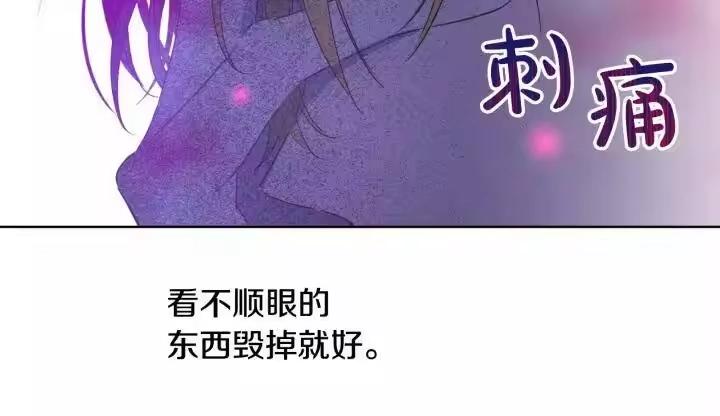 某天成为公主_h 第二季 第3话 处死 第105页