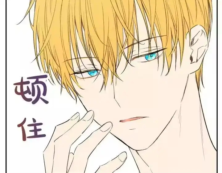 某天成为公主_h 第二季 第3话 处死 第11页