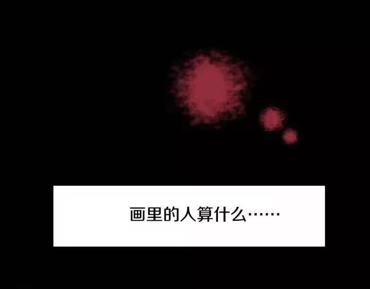 某天成为公主_h 第二季 第3话 处死 第111页