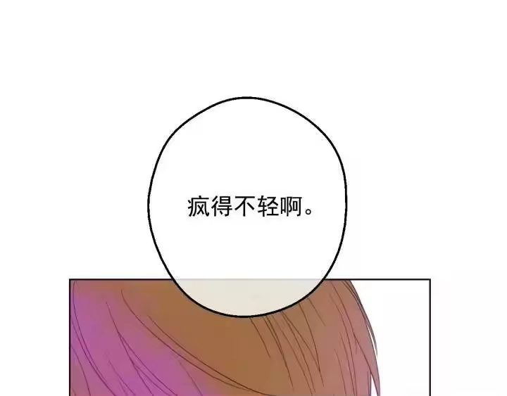 某天成为公主_h 第二季 第3话 处死 第118页