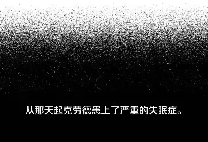 某天成为公主_h 第二季 第3话 处死 第121页