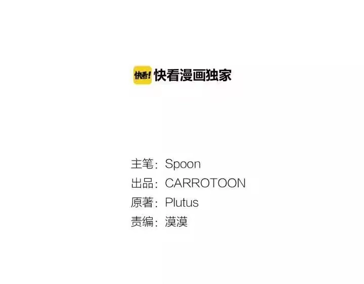 某天成为公主_h 第二季 第3话 处死 第2页