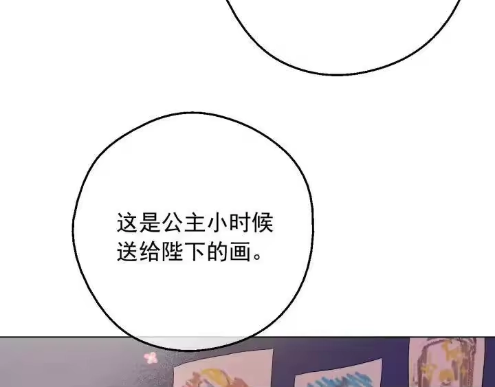 某天成为公主_h 第二季 第3话 处死 第23页