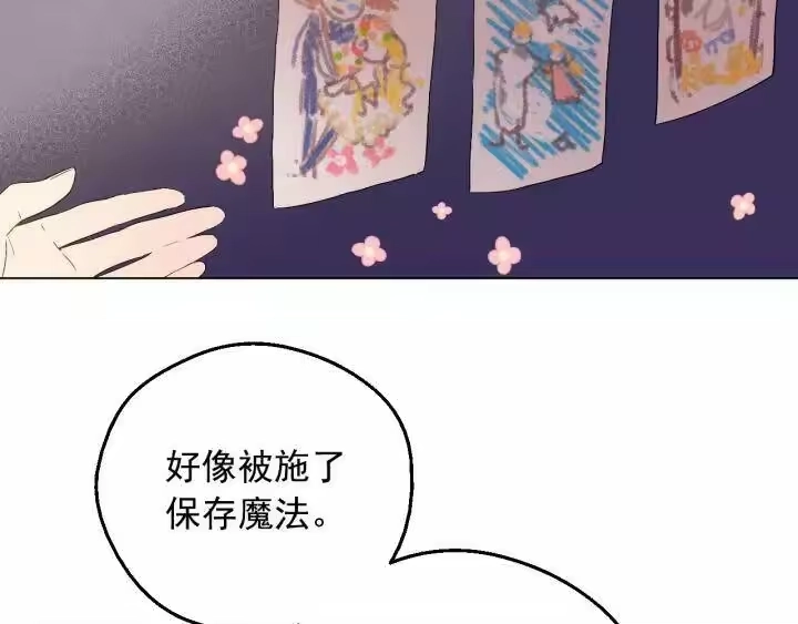 某天成为公主_h 第二季 第3话 处死 第24页