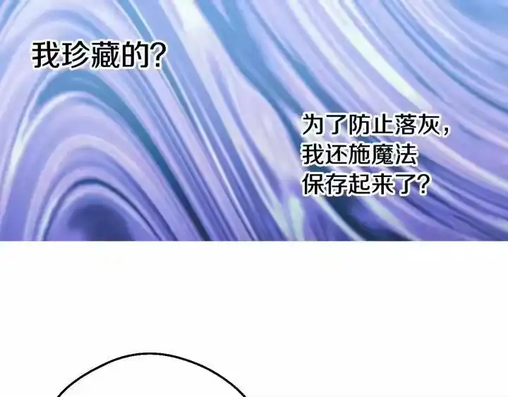 某天成为公主_h 第二季 第3话 处死 第29页
