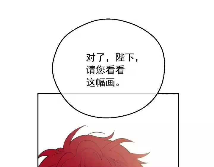 某天成为公主_h 第二季 第3话 处死 第41页