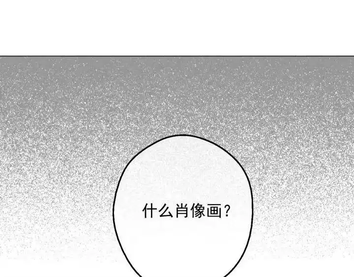 某天成为公主_h 第二季 第3话 处死 第51页