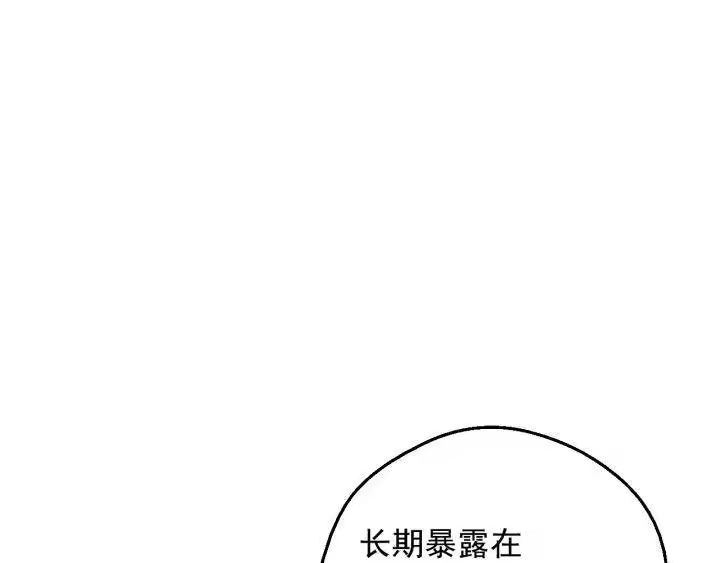 某天成为公主_h 第二季 第3话 处死 第53页