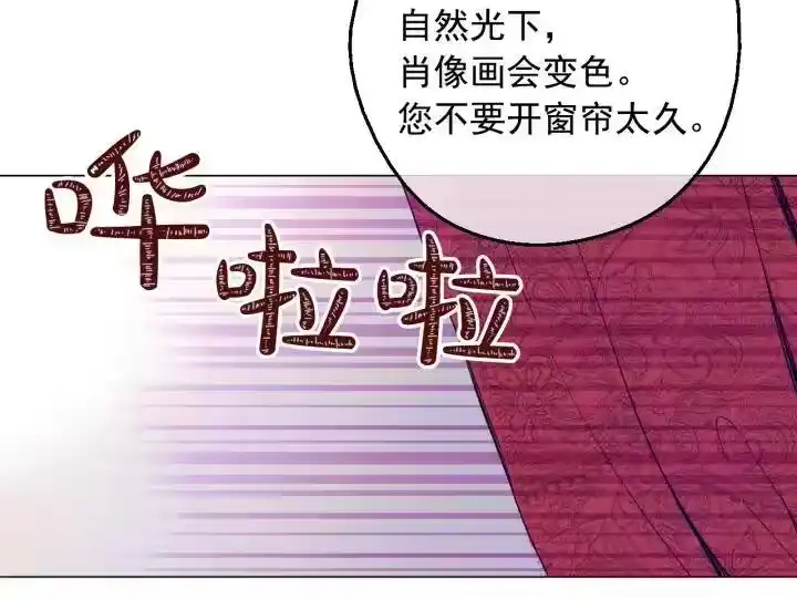 某天成为公主_h 第二季 第3话 处死 第54页