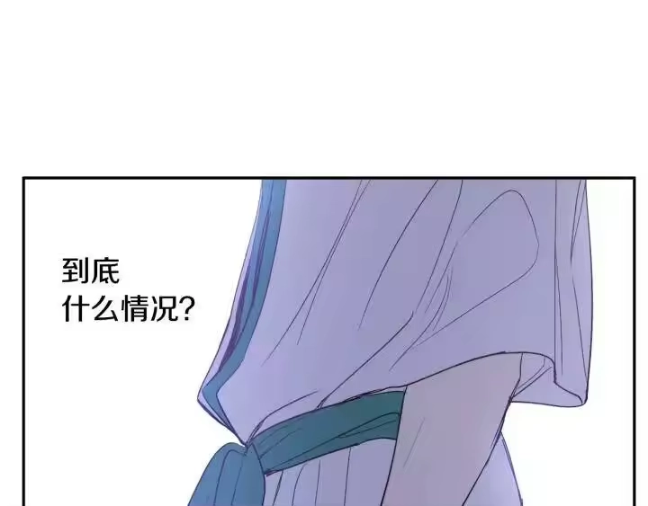 某天成为公主_h 第二季 第3话 处死 第73页