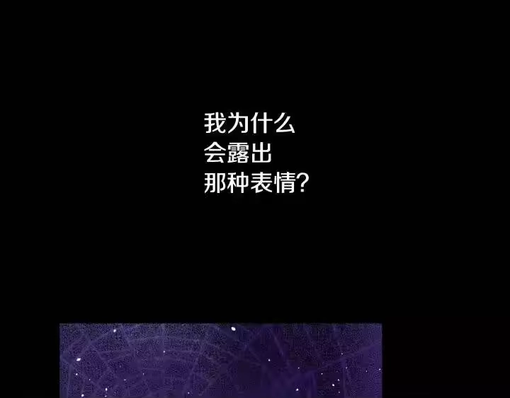 某天成为公主_h 第二季 第3话 处死 第75页