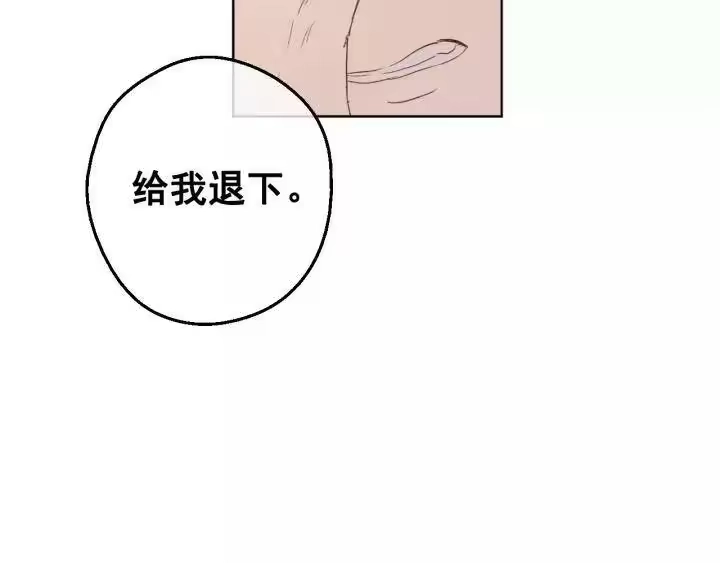 某天成为公主_h 第二季 第3话 处死 第8页