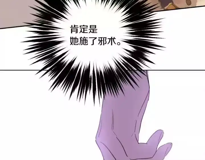 某天成为公主_h 第二季 第3话 处死 第89页
