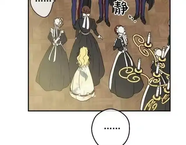 某天成为公主_h 第二季 第4话 感情漩涡 第115页