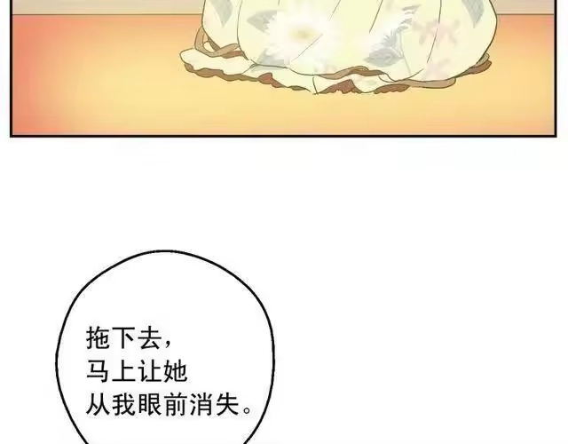 某天成为公主_h 第二季 第4话 感情漩涡 第125页