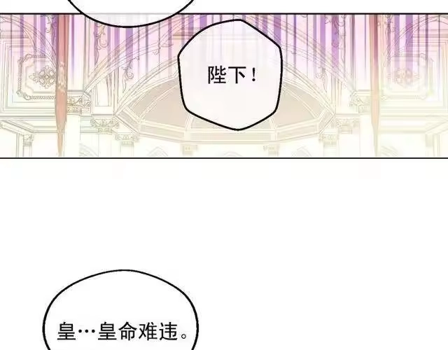 某天成为公主_h 第二季 第4话 感情漩涡 第126页
