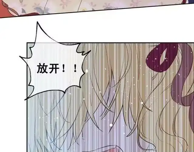 某天成为公主_h 第二季 第4话 感情漩涡 第128页