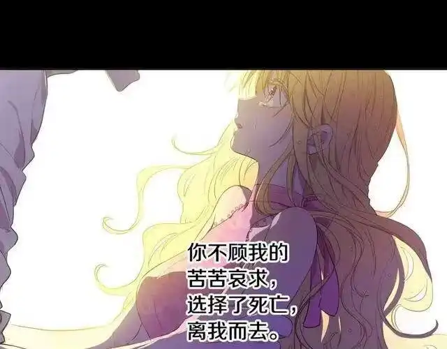 某天成为公主_h 第二季 第4话 感情漩涡 第13页