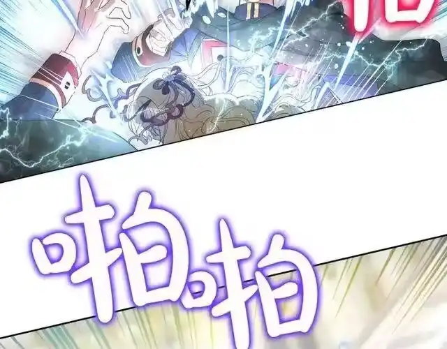 某天成为公主_h 第二季 第4话 感情漩涡 第130页