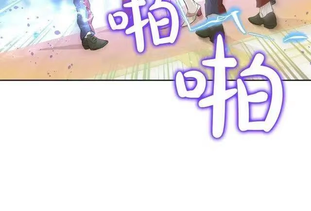 某天成为公主_h 第二季 第4话 感情漩涡 第132页