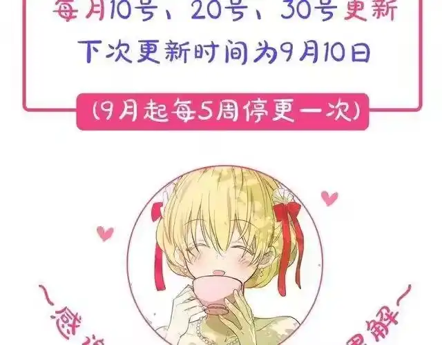 某天成为公主_h 第二季 第4话 感情漩涡 第136页